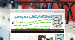 Desktop Screenshot of mehreparsi.ir